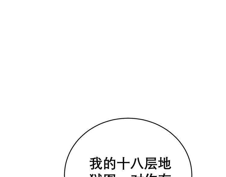 毒手巫医韩漫全集-第193话 鲜花插牛粪无删减无遮挡章节图片 