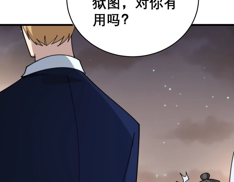 毒手巫医韩漫全集-第193话 鲜花插牛粪无删减无遮挡章节图片 