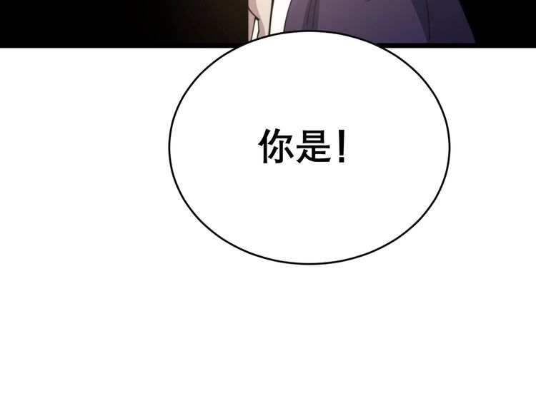 毒手巫医韩漫全集-第193话 鲜花插牛粪无删减无遮挡章节图片 