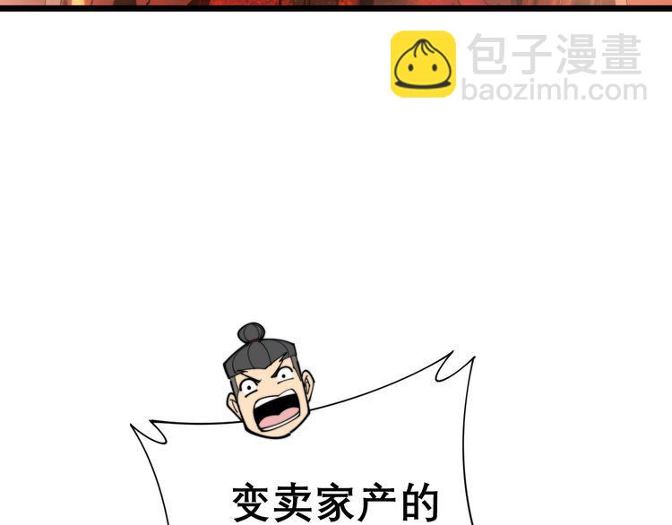 毒手巫医韩漫全集-第193话 鲜花插牛粪无删减无遮挡章节图片 