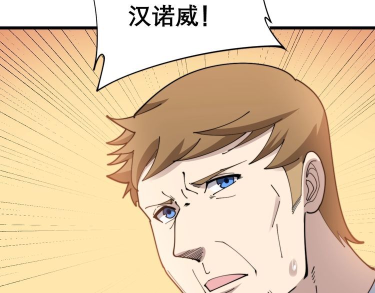 毒手巫医韩漫全集-第193话 鲜花插牛粪无删减无遮挡章节图片 