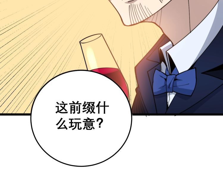 毒手巫医韩漫全集-第193话 鲜花插牛粪无删减无遮挡章节图片 