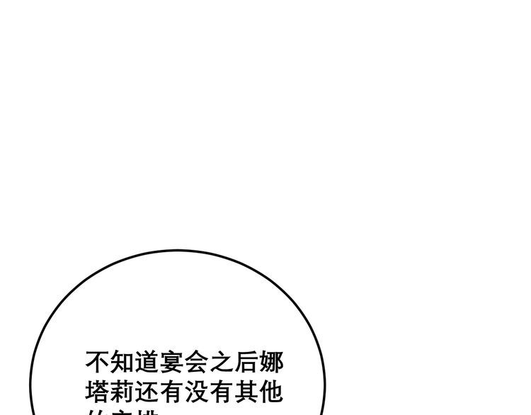 毒手巫医韩漫全集-第193话 鲜花插牛粪无删减无遮挡章节图片 
