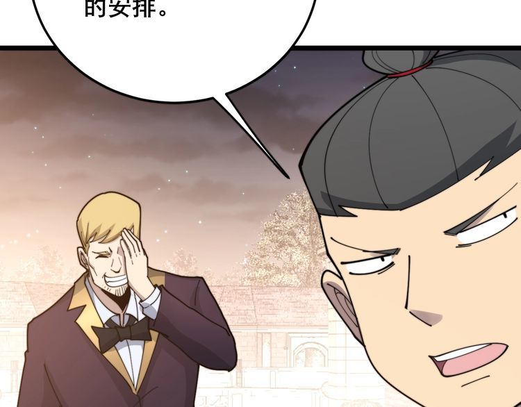 毒手巫医韩漫全集-第193话 鲜花插牛粪无删减无遮挡章节图片 