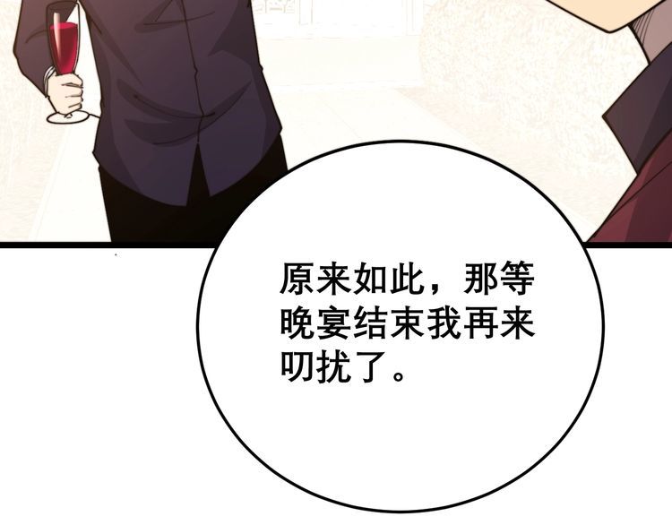 毒手巫医韩漫全集-第193话 鲜花插牛粪无删减无遮挡章节图片 