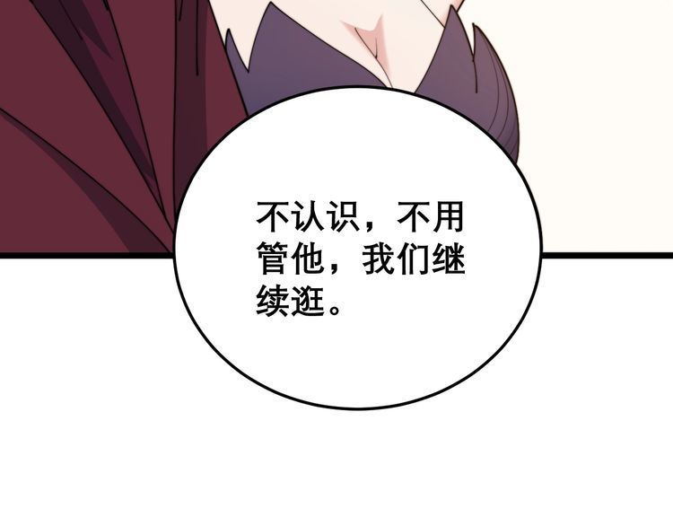 毒手巫医韩漫全集-第193话 鲜花插牛粪无删减无遮挡章节图片 