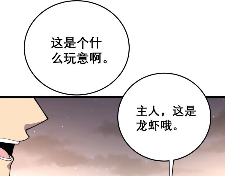 毒手巫医韩漫全集-第193话 鲜花插牛粪无删减无遮挡章节图片 