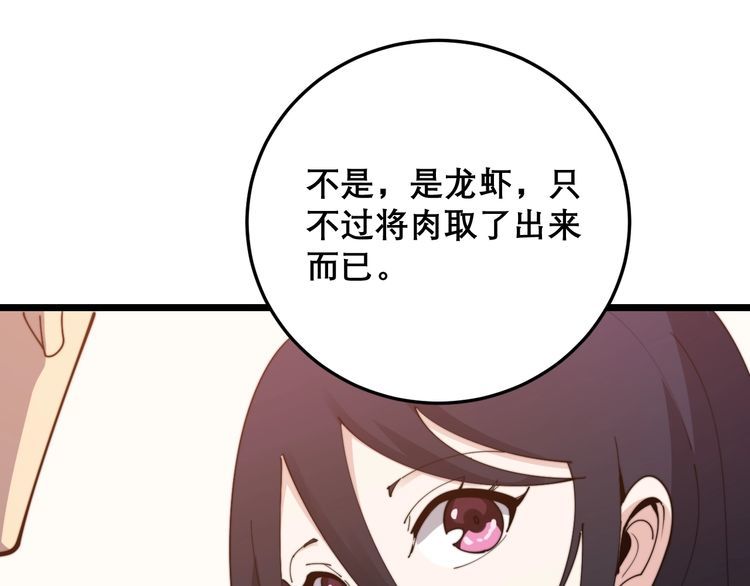 毒手巫医韩漫全集-第193话 鲜花插牛粪无删减无遮挡章节图片 