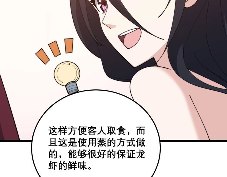 毒手巫医韩漫全集-第193话 鲜花插牛粪无删减无遮挡章节图片 