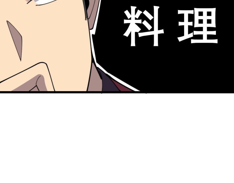 毒手巫医韩漫全集-第193话 鲜花插牛粪无删减无遮挡章节图片 