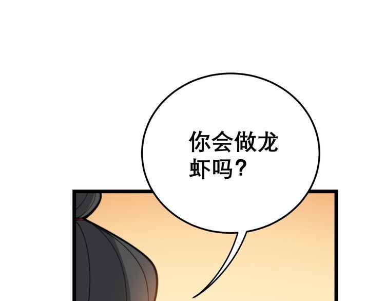 毒手巫医韩漫全集-第193话 鲜花插牛粪无删减无遮挡章节图片 