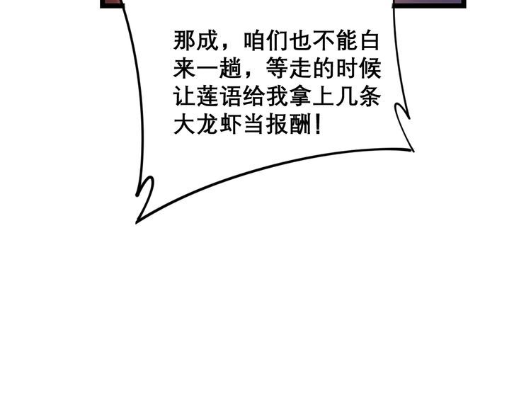 毒手巫医韩漫全集-第193话 鲜花插牛粪无删减无遮挡章节图片 