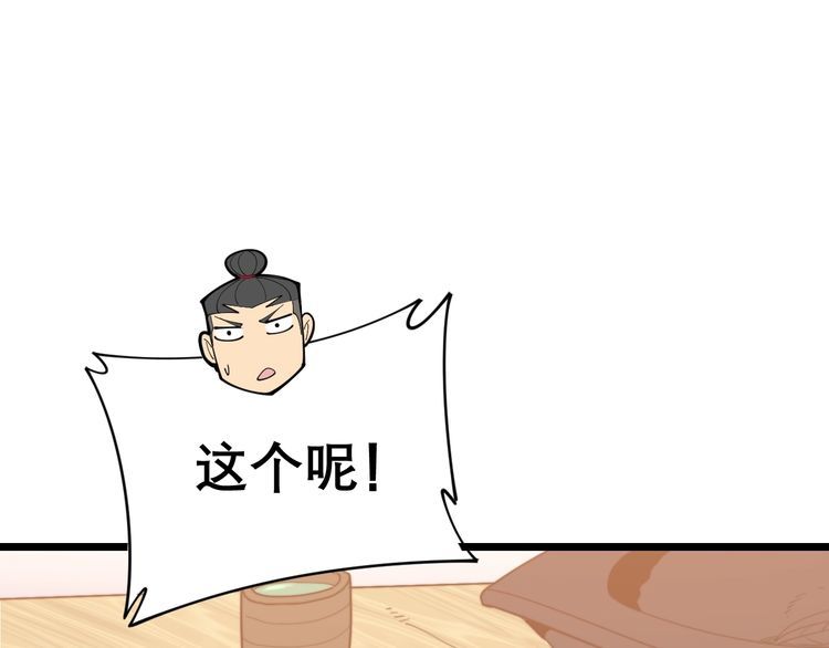 毒手巫医韩漫全集-第193话 鲜花插牛粪无删减无遮挡章节图片 
