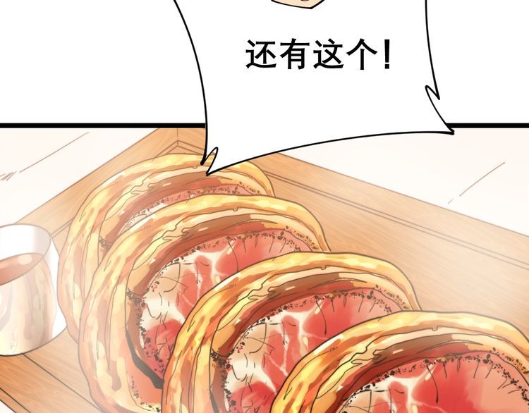 毒手巫医韩漫全集-第193话 鲜花插牛粪无删减无遮挡章节图片 