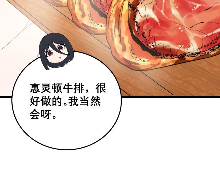 毒手巫医韩漫全集-第193话 鲜花插牛粪无删减无遮挡章节图片 