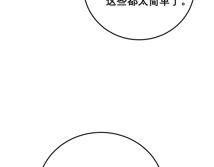毒手巫医韩漫全集-第193话 鲜花插牛粪无删减无遮挡章节图片 