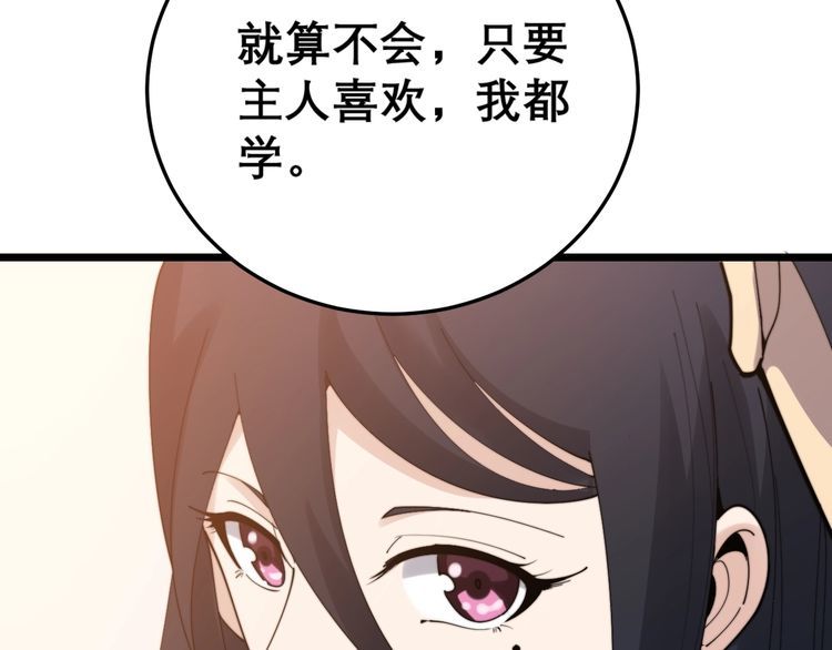 毒手巫医韩漫全集-第193话 鲜花插牛粪无删减无遮挡章节图片 