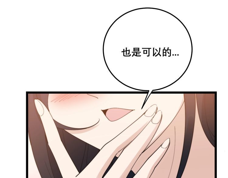 毒手巫医韩漫全集-第193话 鲜花插牛粪无删减无遮挡章节图片 