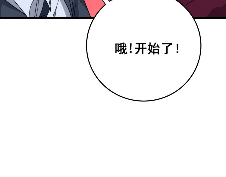毒手巫医韩漫全集-第193话 鲜花插牛粪无删减无遮挡章节图片 