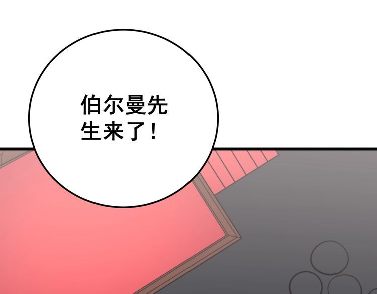 毒手巫医韩漫全集-第193话 鲜花插牛粪无删减无遮挡章节图片 