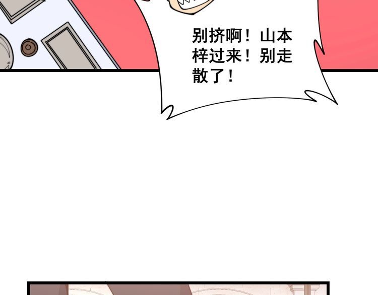 毒手巫医韩漫全集-第193话 鲜花插牛粪无删减无遮挡章节图片 