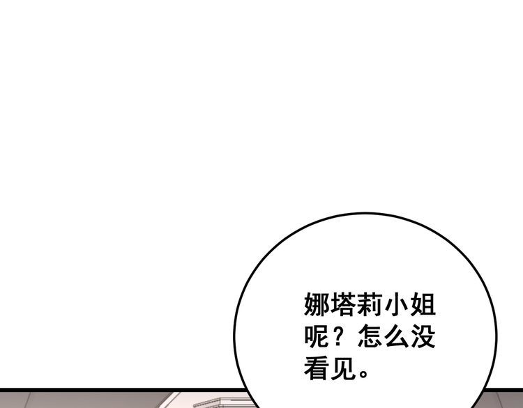 毒手巫医韩漫全集-第193话 鲜花插牛粪无删减无遮挡章节图片 