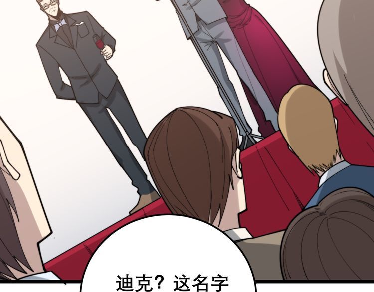 毒手巫医韩漫全集-第194话 我的蓝朋友无删减无遮挡章节图片 