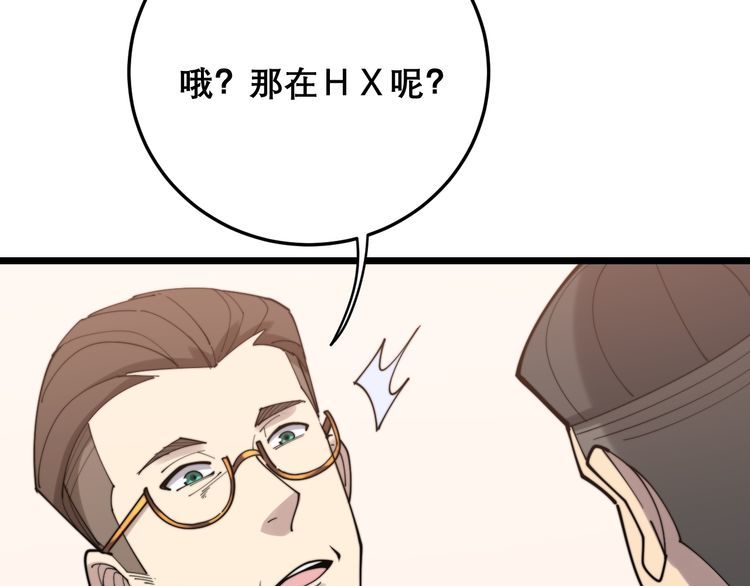 毒手巫医韩漫全集-第194话 我的蓝朋友无删减无遮挡章节图片 