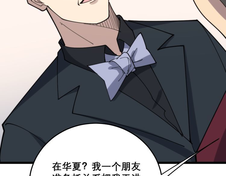 毒手巫医韩漫全集-第194话 我的蓝朋友无删减无遮挡章节图片 