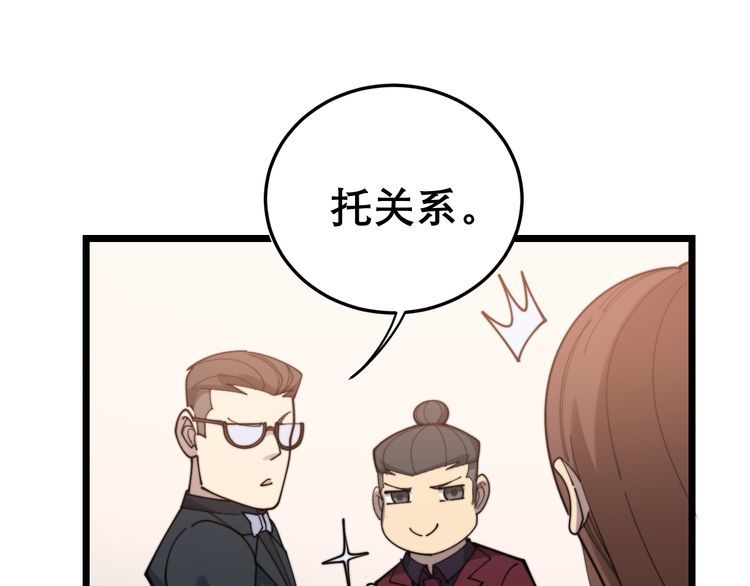 毒手巫医韩漫全集-第194话 我的蓝朋友无删减无遮挡章节图片 
