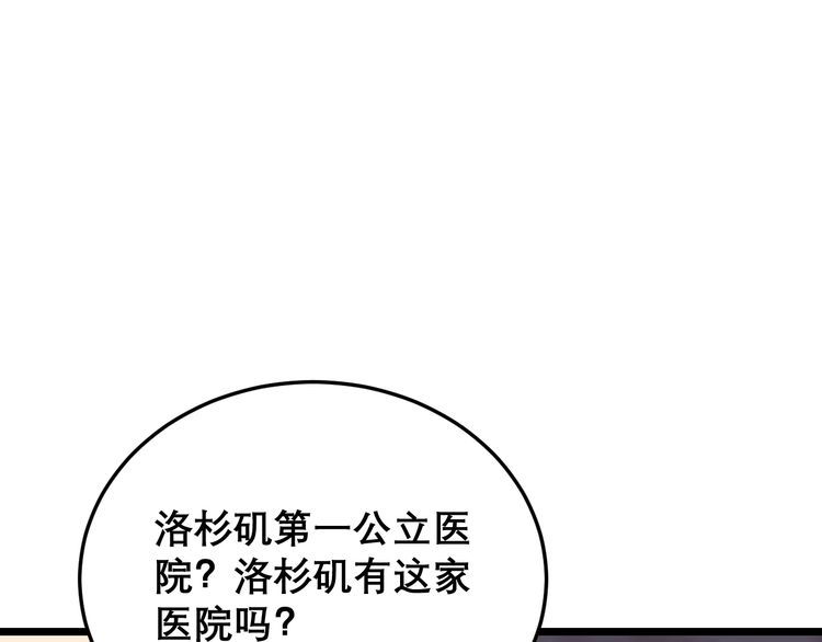毒手巫医韩漫全集-第194话 我的蓝朋友无删减无遮挡章节图片 