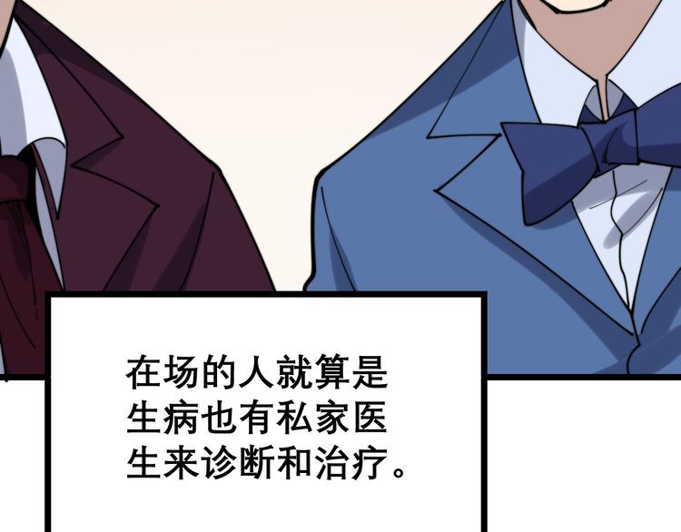 毒手巫医韩漫全集-第194话 我的蓝朋友无删减无遮挡章节图片 