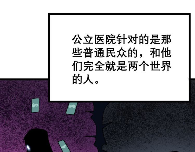 毒手巫医韩漫全集-第194话 我的蓝朋友无删减无遮挡章节图片 