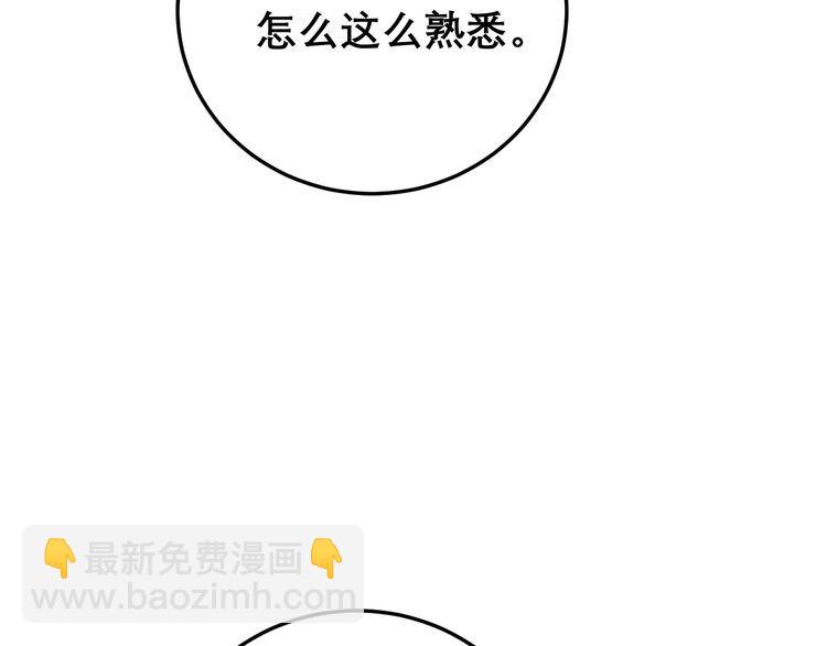 毒手巫医韩漫全集-第194话 我的蓝朋友无删减无遮挡章节图片 