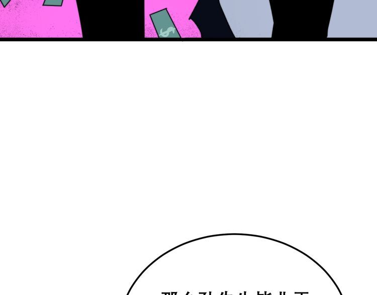 毒手巫医韩漫全集-第194话 我的蓝朋友无删减无遮挡章节图片 