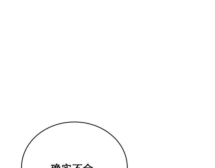毒手巫医韩漫全集-第194话 我的蓝朋友无删减无遮挡章节图片 