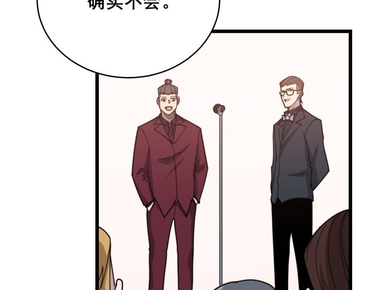 毒手巫医韩漫全集-第194话 我的蓝朋友无删减无遮挡章节图片 