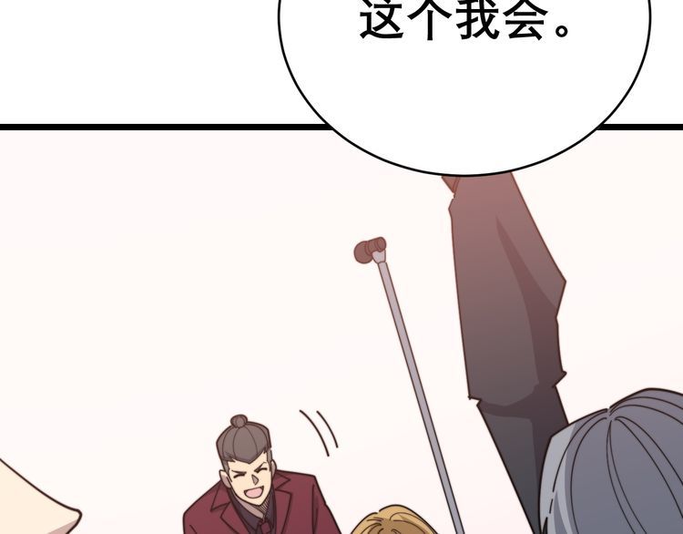 毒手巫医韩漫全集-第194话 我的蓝朋友无删减无遮挡章节图片 