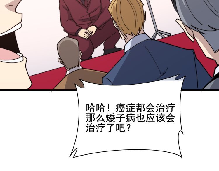 毒手巫医韩漫全集-第194话 我的蓝朋友无删减无遮挡章节图片 