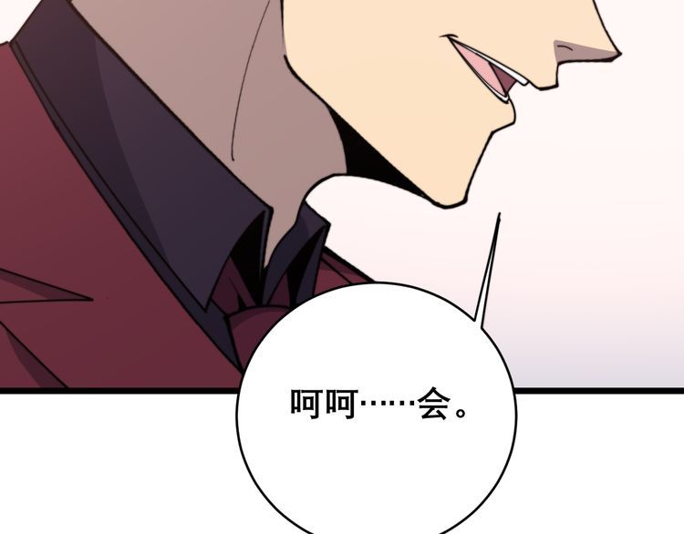 毒手巫医韩漫全集-第194话 我的蓝朋友无删减无遮挡章节图片 