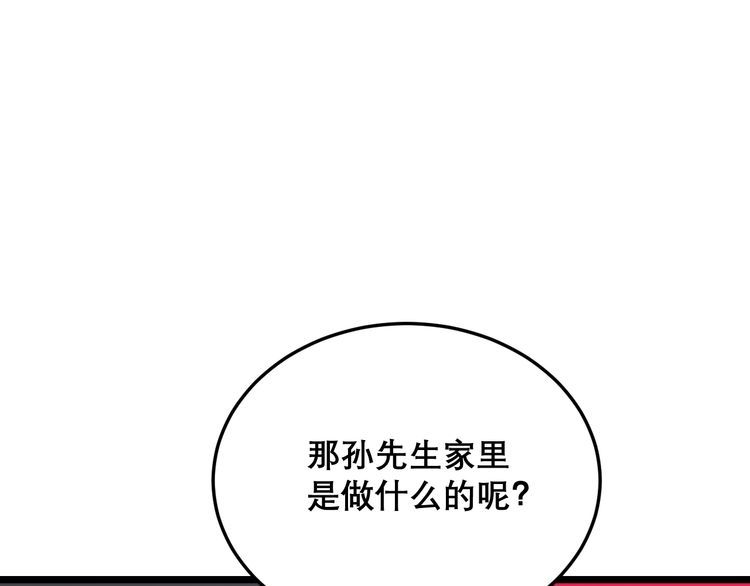 毒手巫医韩漫全集-第194话 我的蓝朋友无删减无遮挡章节图片 