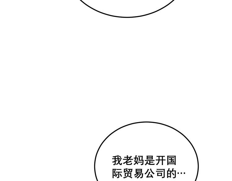 毒手巫医韩漫全集-第194话 我的蓝朋友无删减无遮挡章节图片 