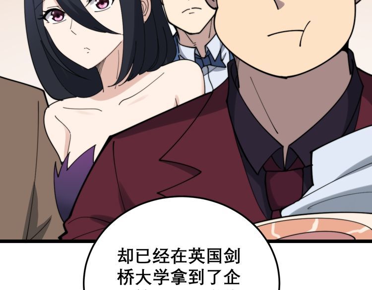 毒手巫医韩漫全集-第194话 我的蓝朋友无删减无遮挡章节图片 
