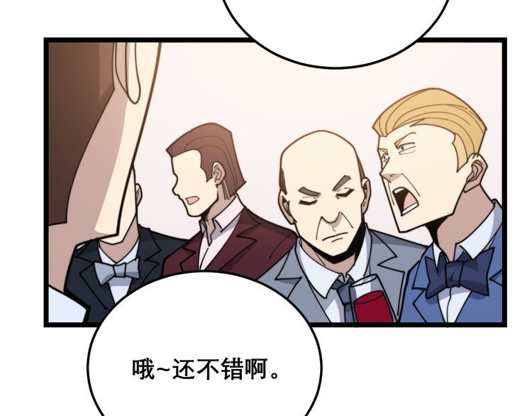 毒手巫医韩漫全集-第194话 我的蓝朋友无删减无遮挡章节图片 