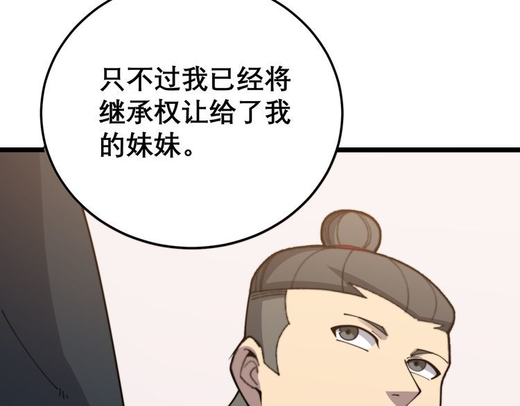毒手巫医韩漫全集-第194话 我的蓝朋友无删减无遮挡章节图片 