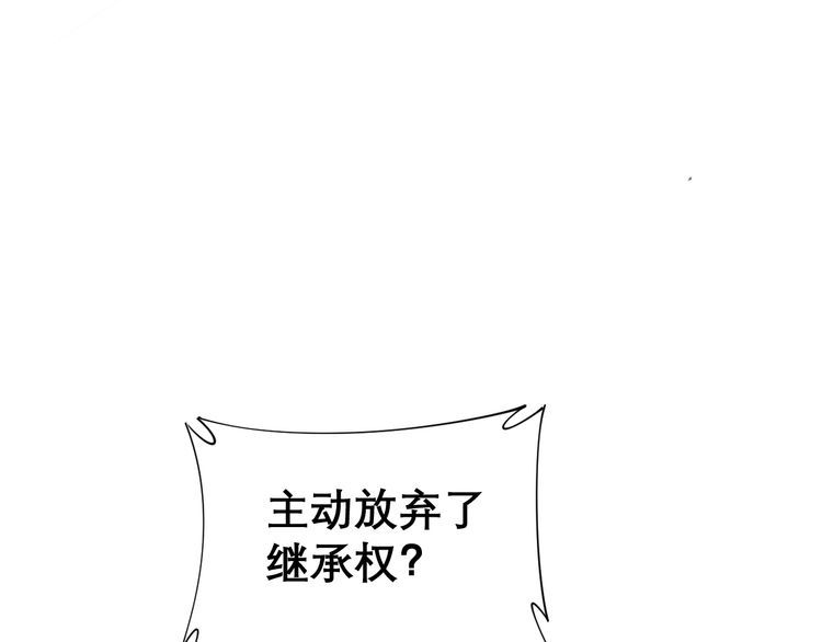 毒手巫医韩漫全集-第194话 我的蓝朋友无删减无遮挡章节图片 
