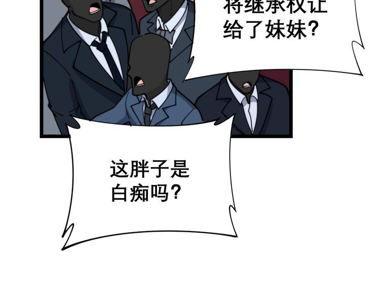 毒手巫医韩漫全集-第194话 我的蓝朋友无删减无遮挡章节图片 