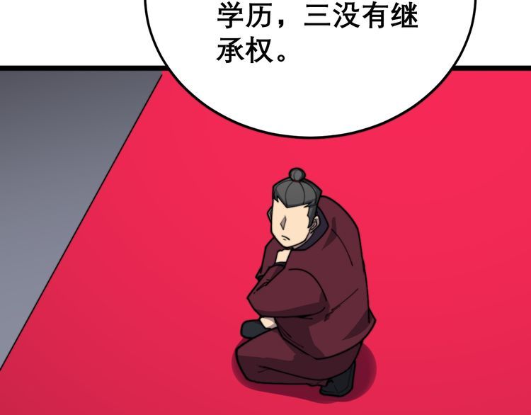 毒手巫医韩漫全集-第194话 我的蓝朋友无删减无遮挡章节图片 