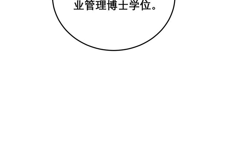 毒手巫医韩漫全集-第194话 我的蓝朋友无删减无遮挡章节图片 