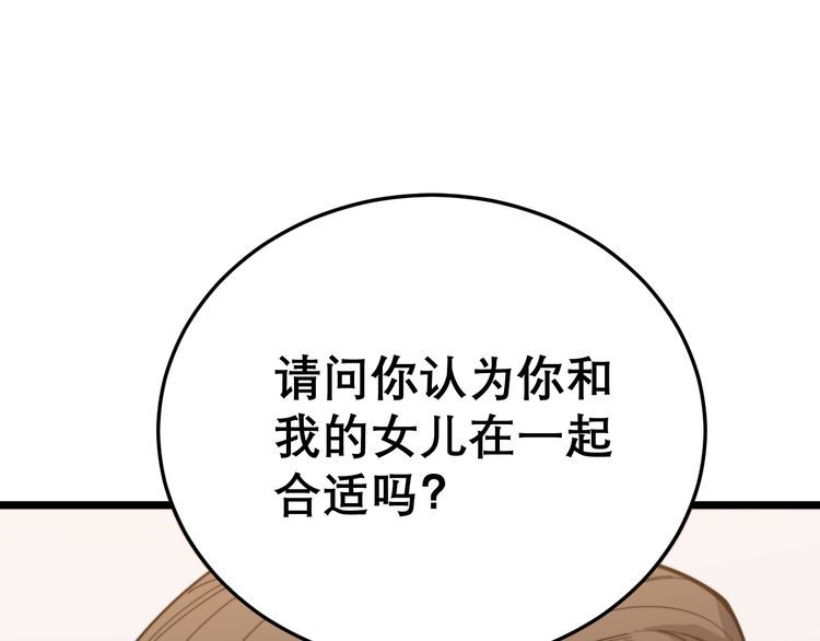 毒手巫医韩漫全集-第194话 我的蓝朋友无删减无遮挡章节图片 